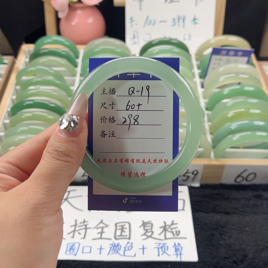 石英质玉手镯未镶嵌R***?