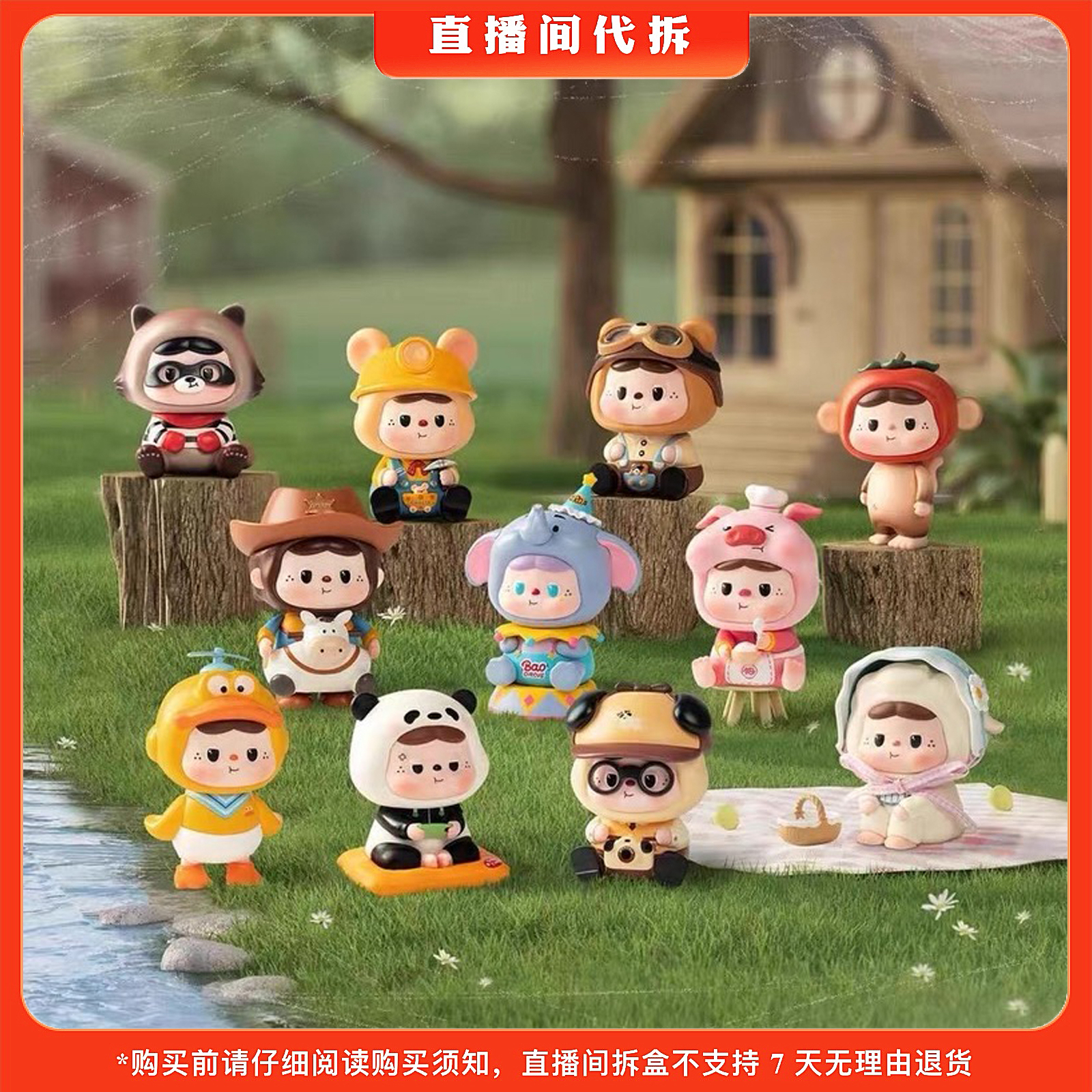 【代拆】饱饱时光纪念册系列盲盒潮玩手办