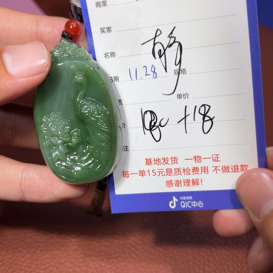 未镶嵌和田玉挂件静*