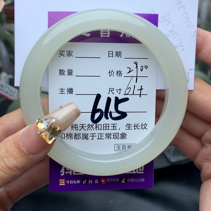 和田玉手镯未镶嵌