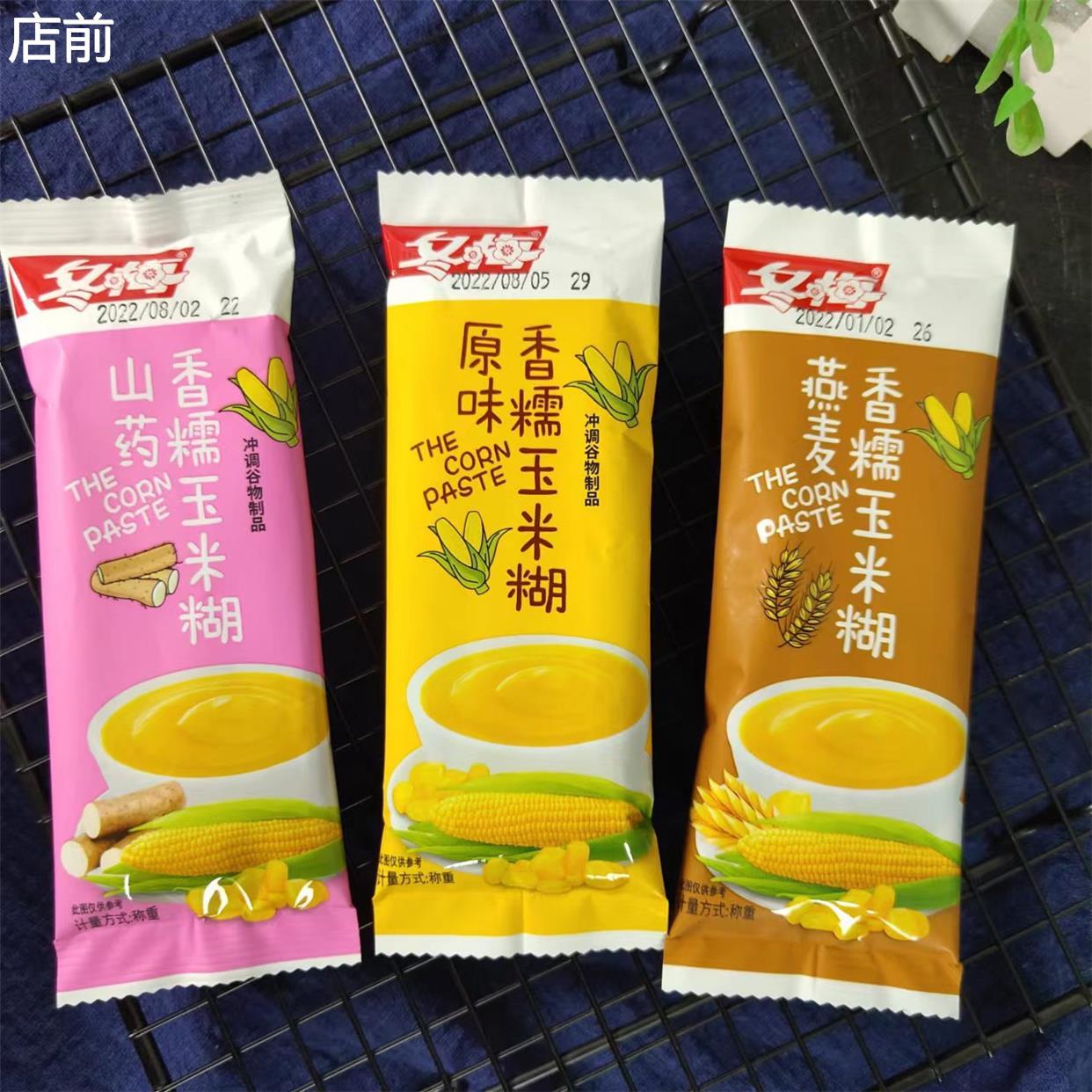 冬梅玉米糊 佳木斯特产速食粗粮食品 速溶性好 清香宜口 一冲即食