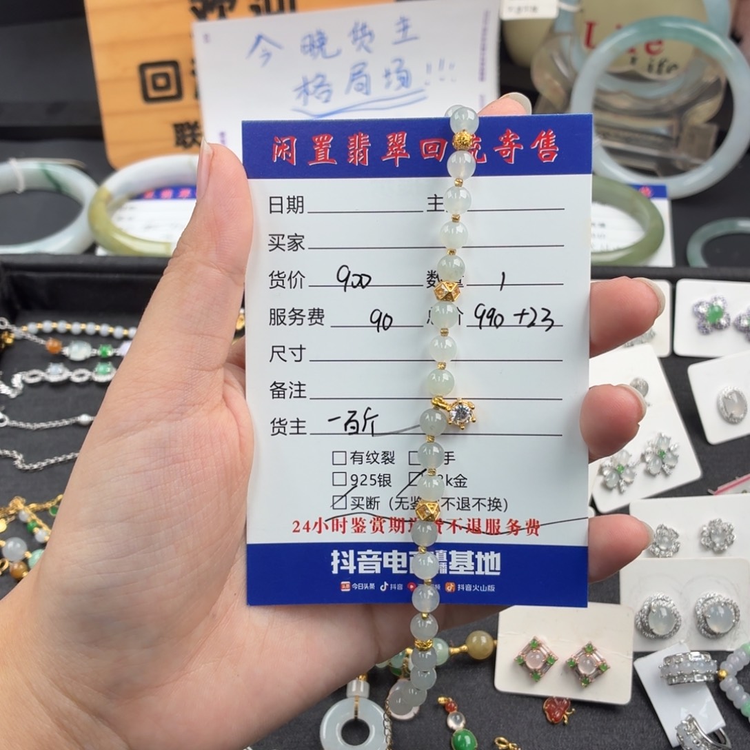 翡翠18K金镶嵌手链00965