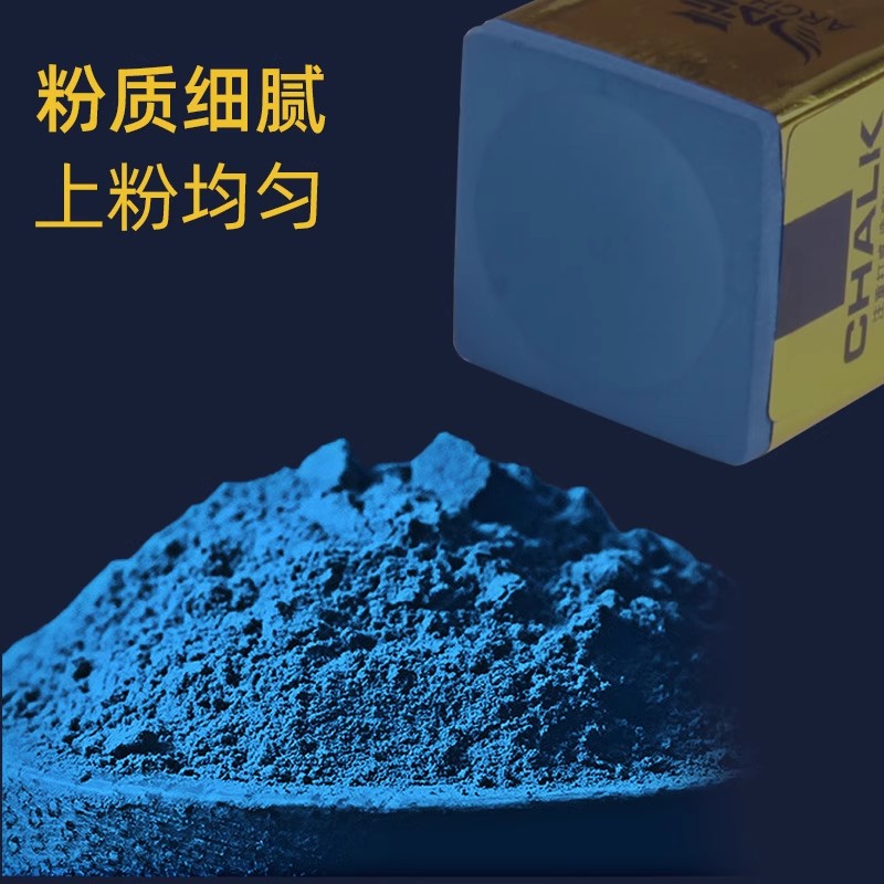 奥斯本兹黄金块台球巧克粉蓝色油性独立包装中式黑八擦杆桌球用品