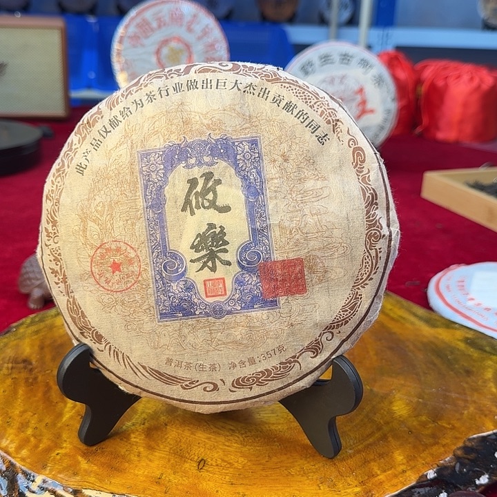 攸乐357g普洱茶生茶