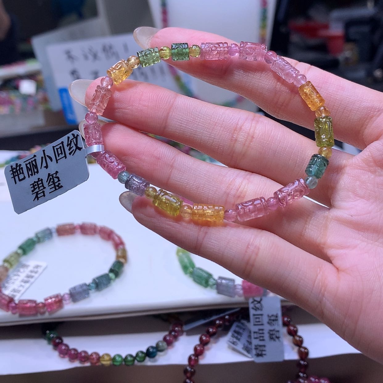 【闪购商品】碧玺手链未镶嵌碧玺