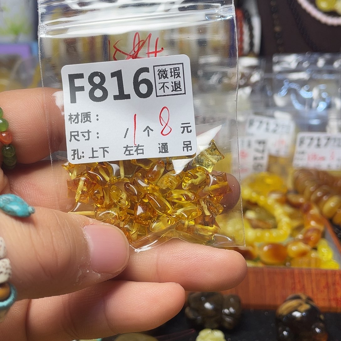 琥珀珠宝奇石未镶嵌