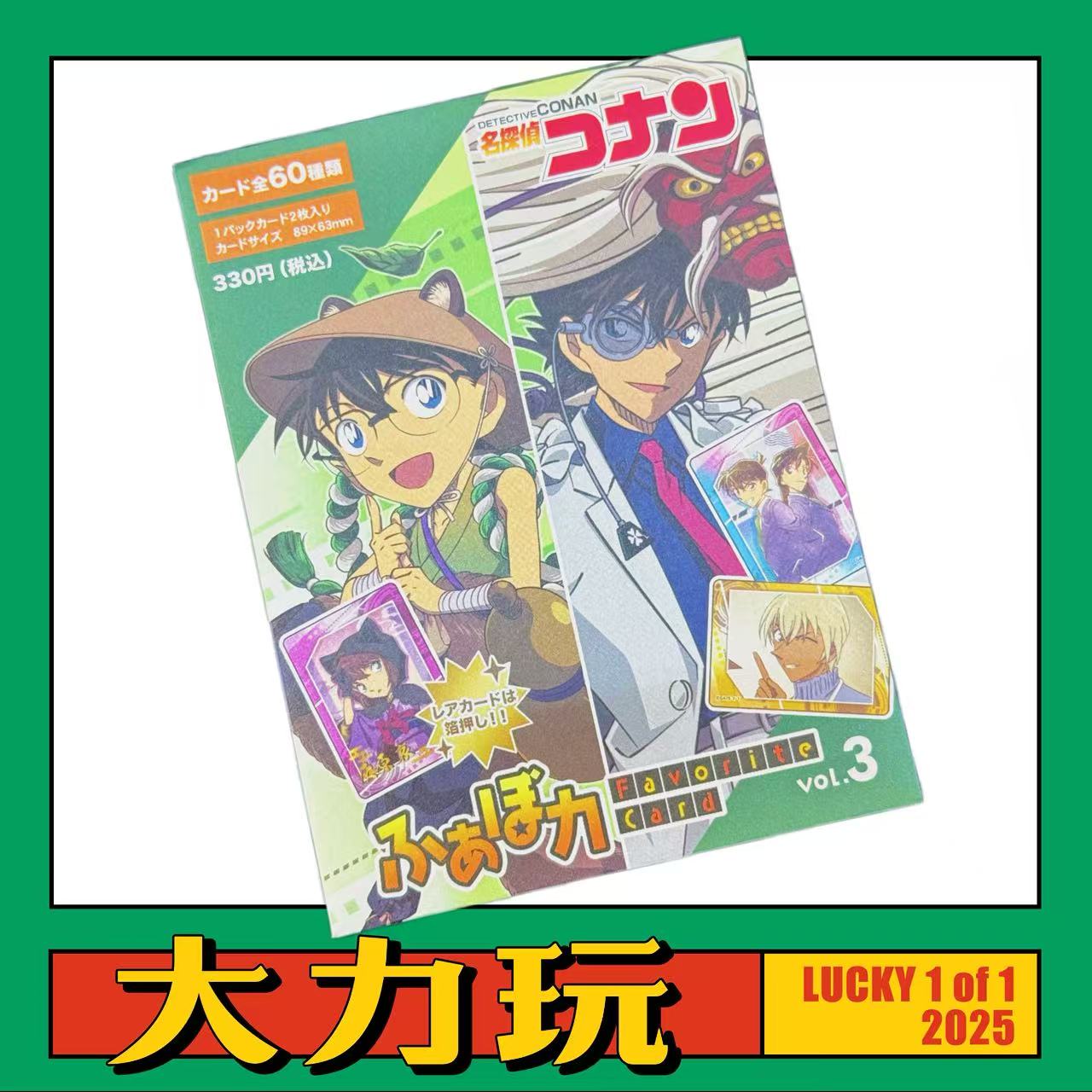 名侦探柯南 百鬼透卡 日谷盲袋【大力玩】
