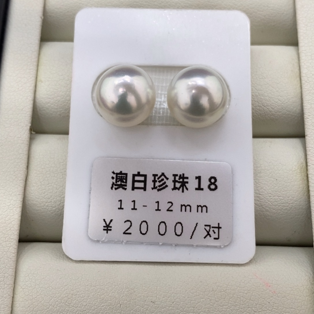未镶嵌海水珍珠珠宝奇石