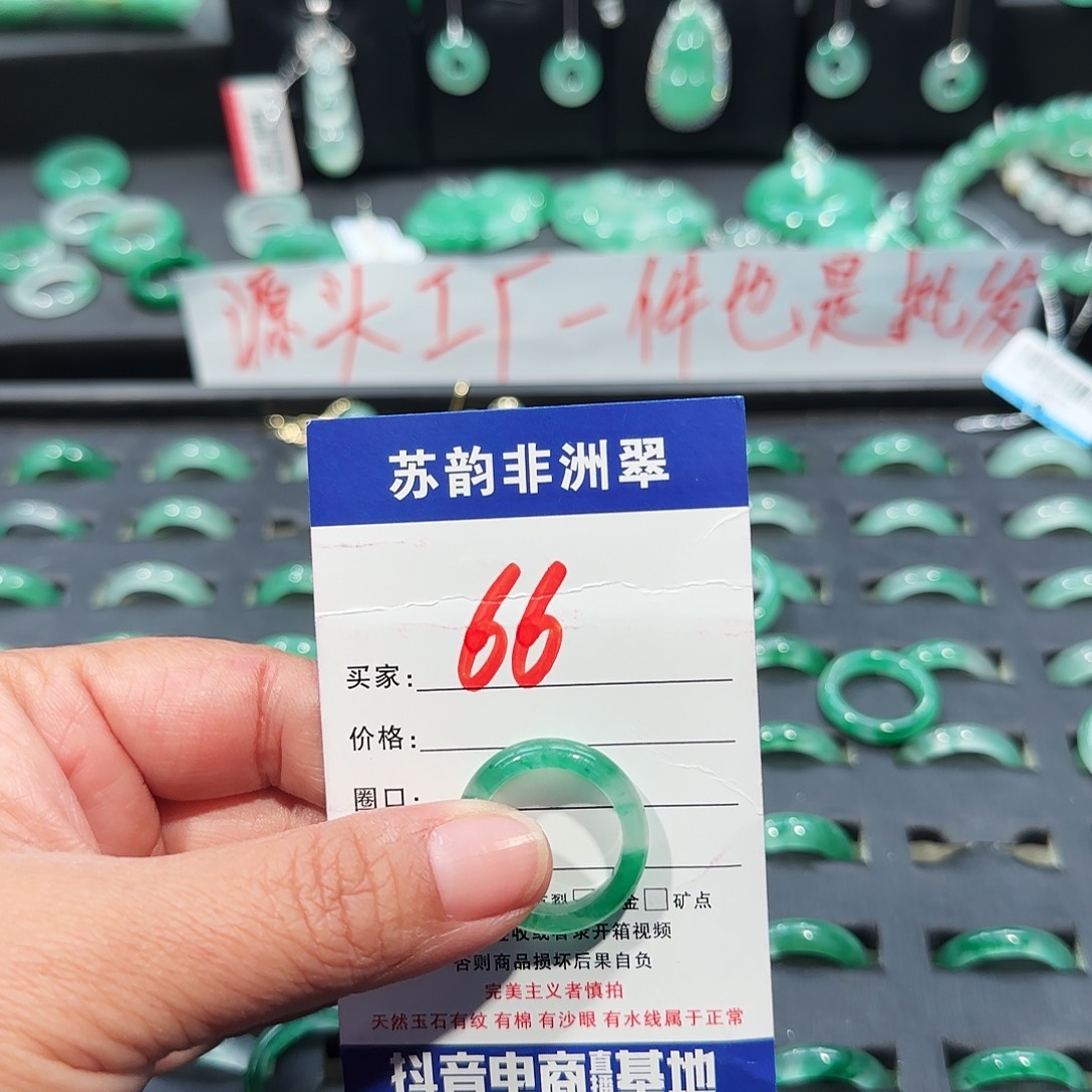 石英质玉（非洲翠）未镶嵌戒指