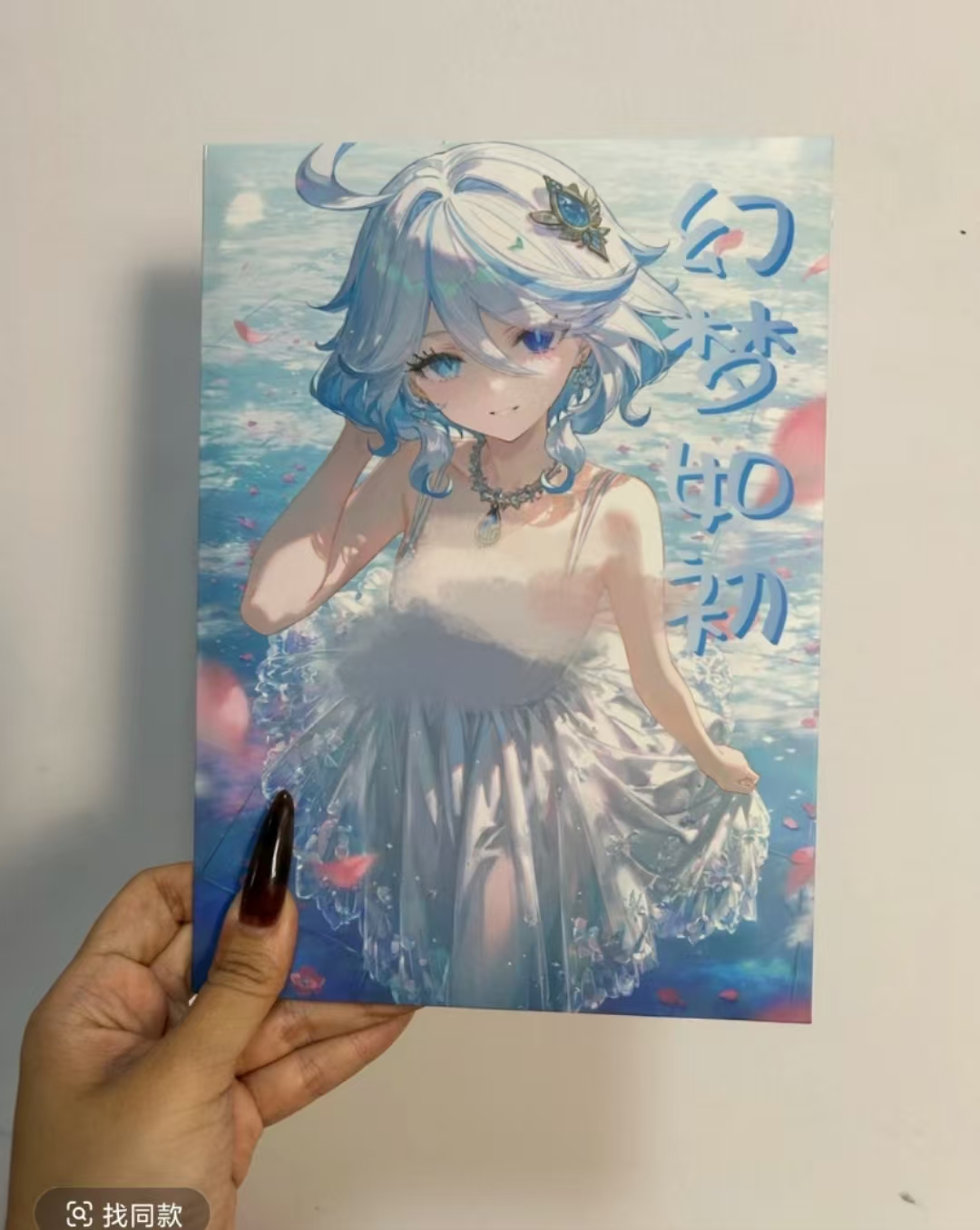 小月芽【幻梦如初】A5 动漫卡卡收藏卡牌 默认代拆