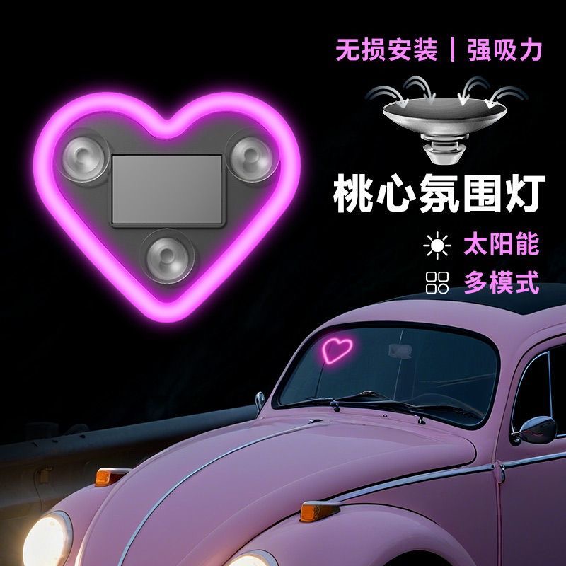 新款汽车太阳能氛围灯心形三角窗爱心气氛灯车载装饰灯免安装