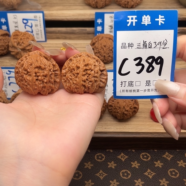 吊坠文玩核桃三角白39全