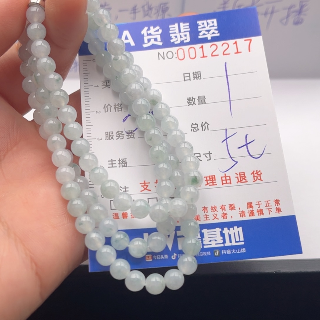 翡翠未镶嵌手链多样性