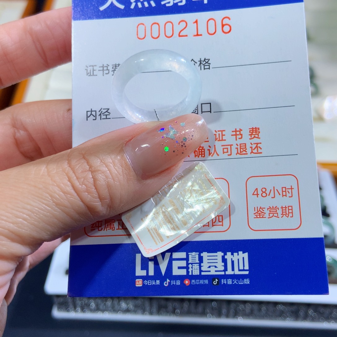 翡翠未镶嵌戒指12号