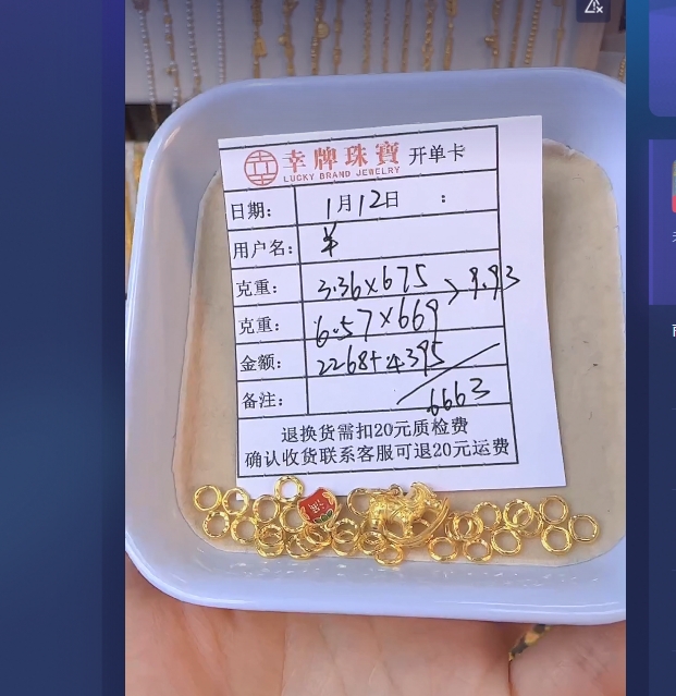 足金999饰品 手链 3.36+6.57 TC