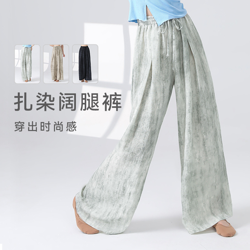 24052中国舞飘逸垂感晕染扎染阔腿裤女现代舞蹈裤棉麻形体练功服