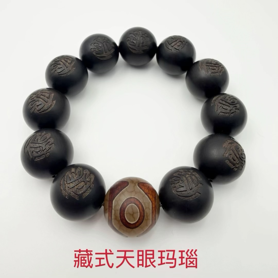 黑檀木手串刻字珠子刻天眼玛瑙中东爆款回民饰品