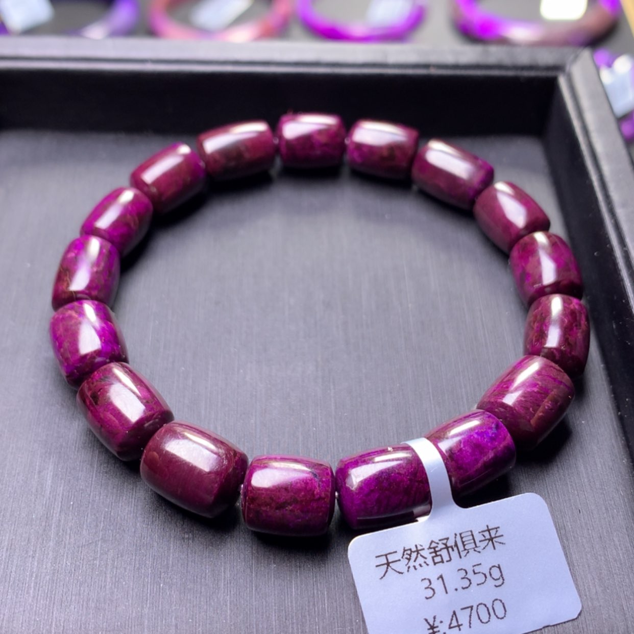 【闪购商品】苏纪石（舒俱来）手串未镶嵌