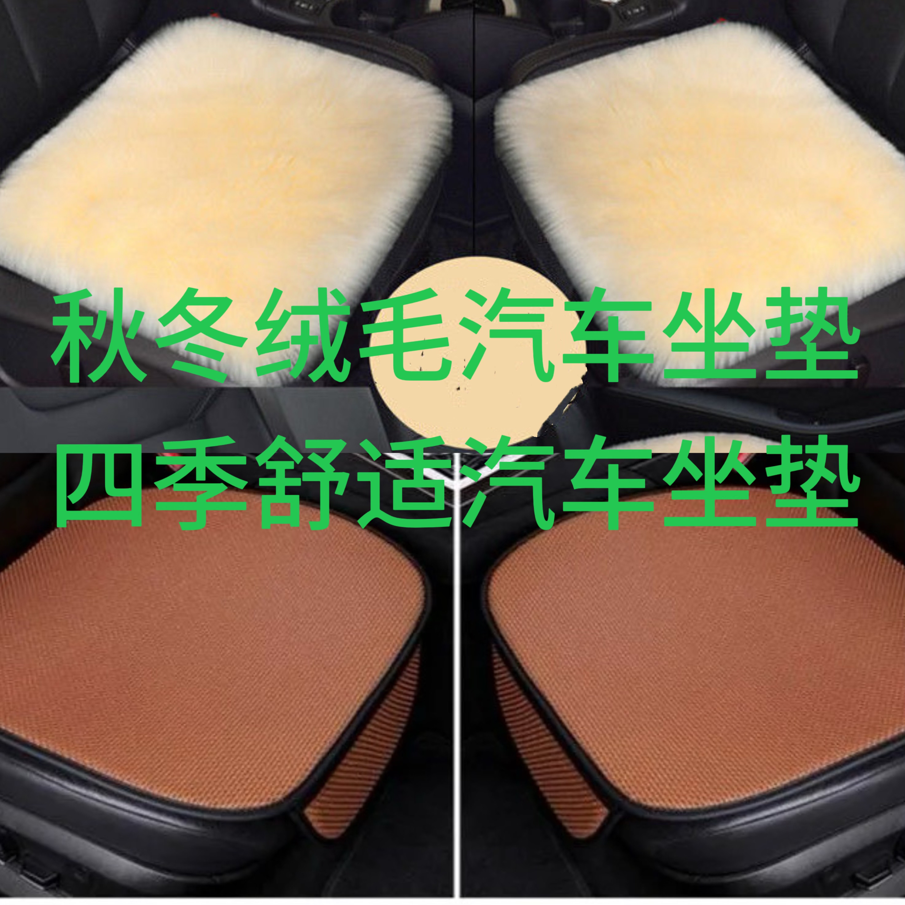 新款坐垫毛绒车用椅子冰丝垫子加厚保暖冬天座垫短毛车垫防滑通用
