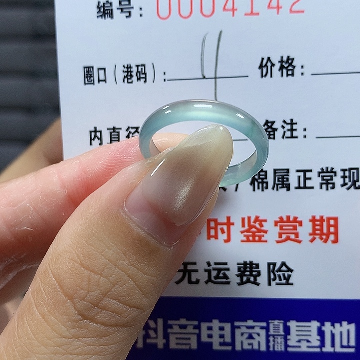 翡翠未镶嵌戒圈4142