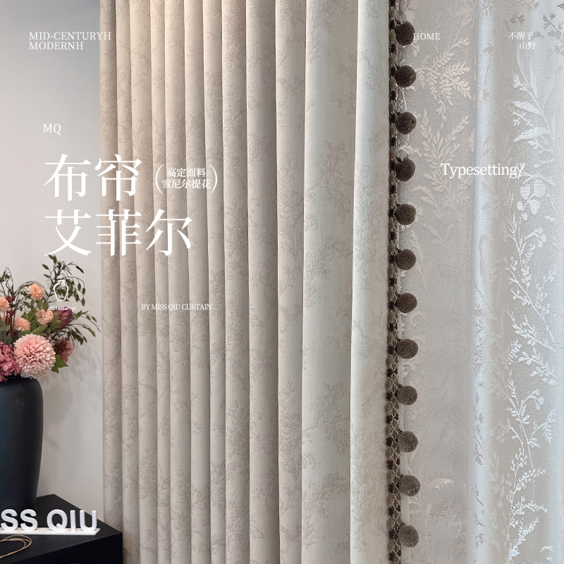 艾菲尔 中古风雪尼尔窗帘轻奢浪漫法式风高级感遮光布定制