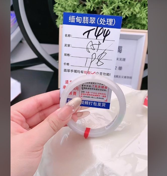 翡翠手镯以实物为准微色差T44