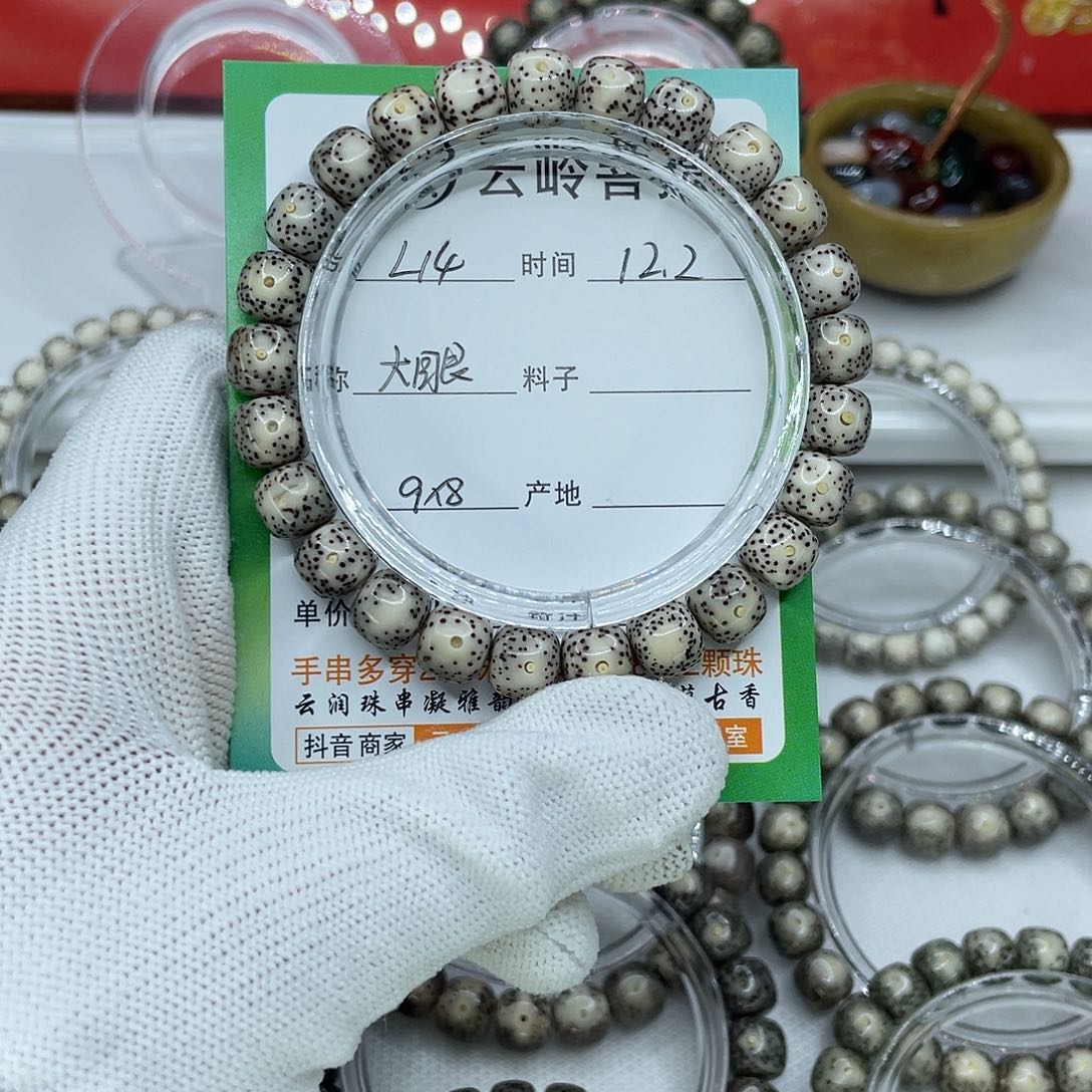 星月菩提吊坠14大眼