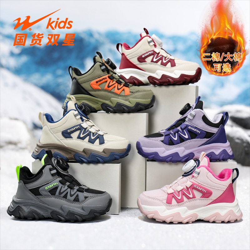双星童鞋极寒3代冬季加绒二棉保暖加厚大棉鞋儿童运动鞋男童鞋女
