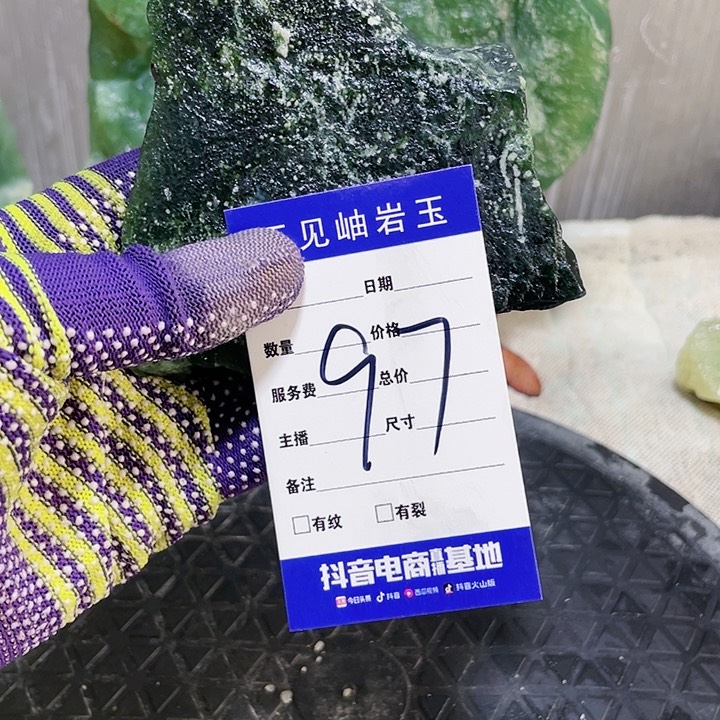 【闪购商品】未镶嵌蛇纹石玉珠宝奇石山**道