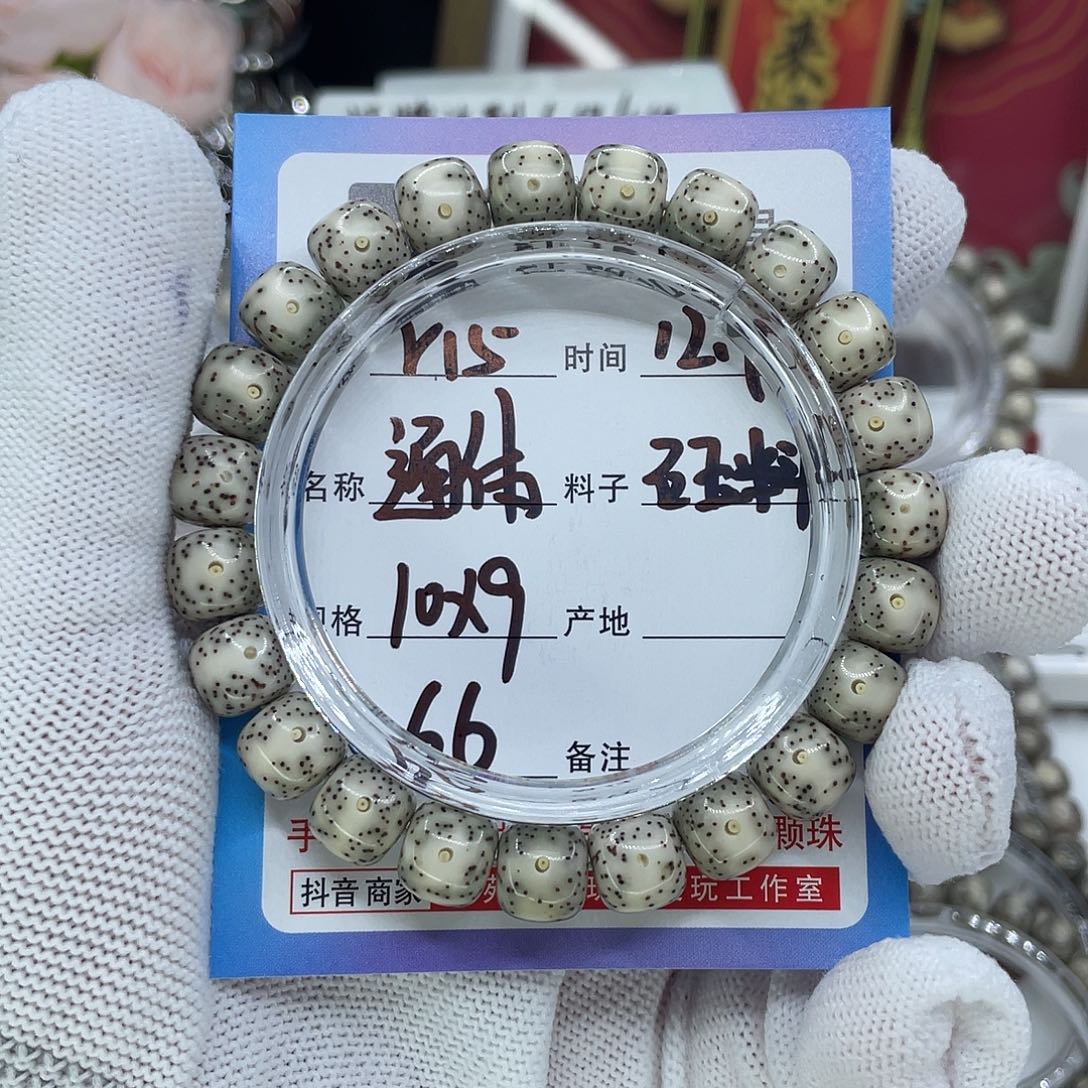 星月菩提手串R15通体