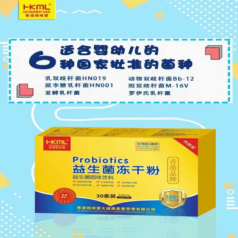 复合益生菌冻干粉特殊膳食通用菌肠胃道菌粉