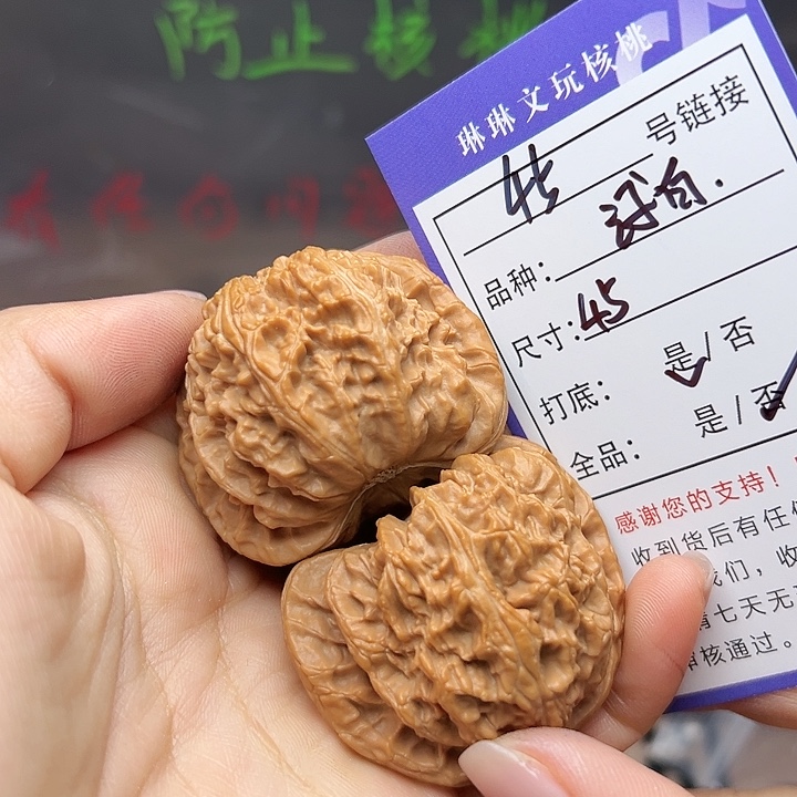 吊坠文玩核桃核桃45