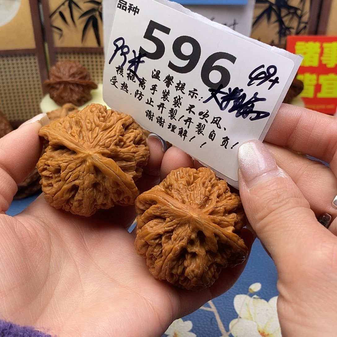 把件文玩核桃596号49大粗筋