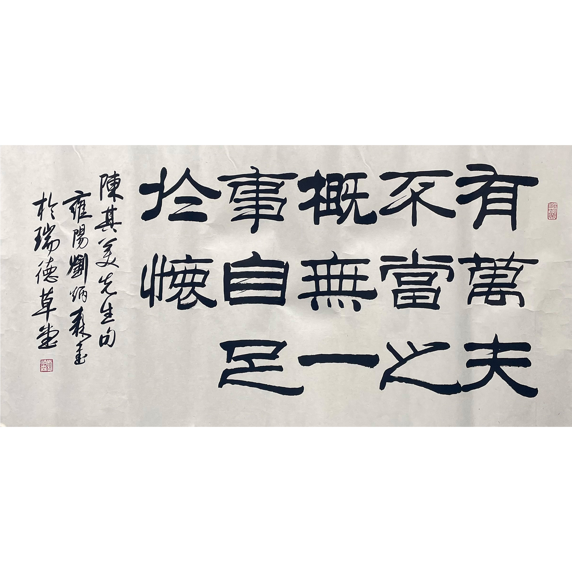 刘 炳 森--隶书七言诗