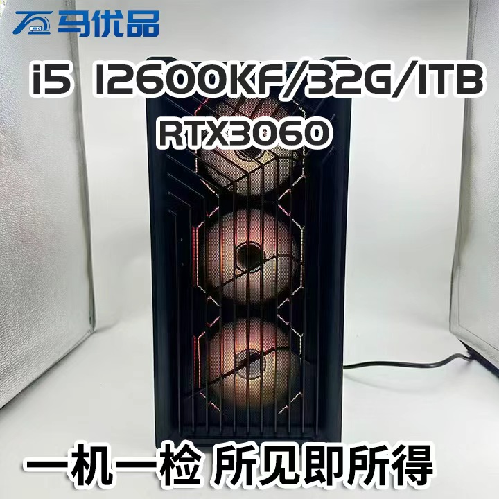 95新  【万马优品】i5 12600KF/32G/1TB/RTX3060组装电脑台式主机