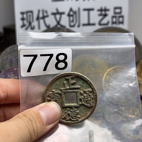 铜何*峰现代文创工艺品现代花钱