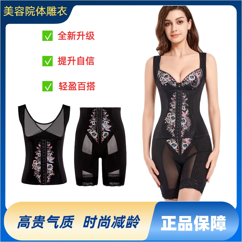 美容院蝴蝶款【背夹+塑裤】产后收腹美体修身体雕衣背心女士1