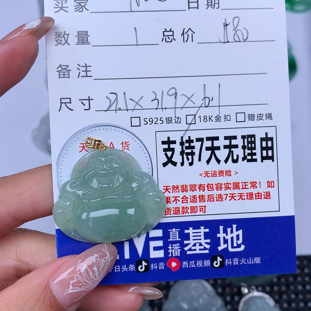 翡翠颈饰未镶嵌小****候天然