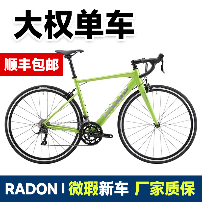 CAMP坎普RADON铝合金R3000套件入门弯把入门级上班上班代步自行车