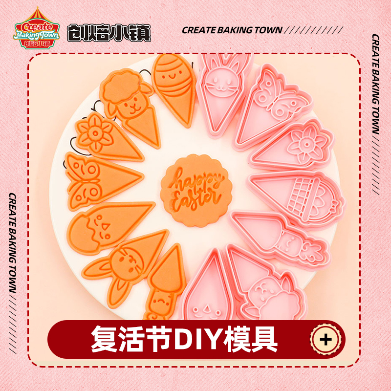 复活节饼干模具卡通兔子小鸡复活蛋翻糖烘焙工具3d立体曲奇切模