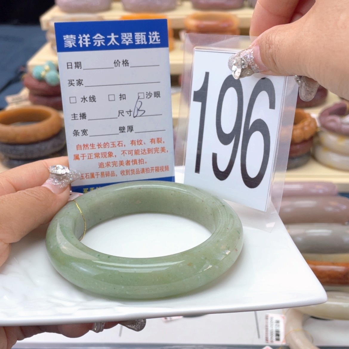 【闪购商品】石英质玉手镯未镶嵌