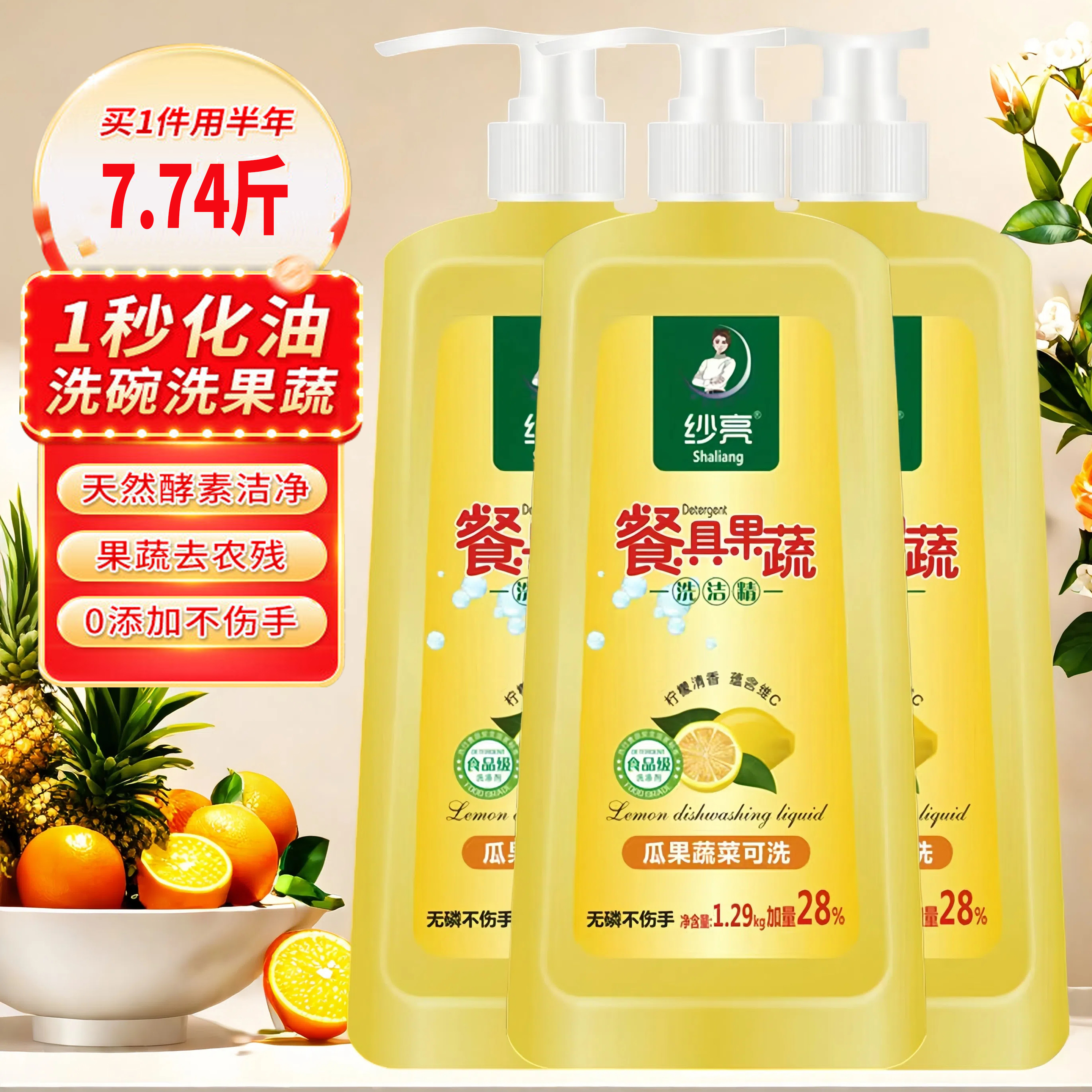 纱亮洗浩精1.29Kg一瓶3瓶装