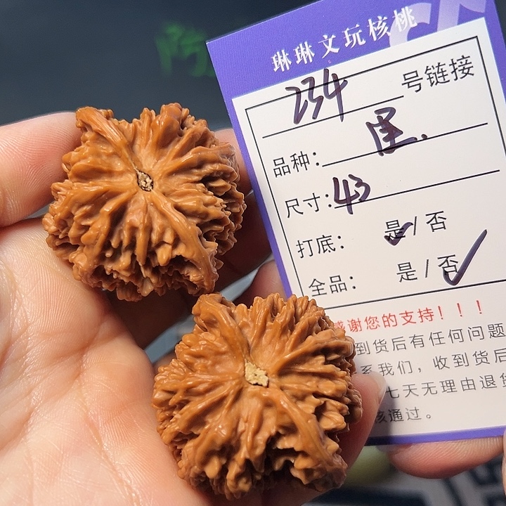 文玩核桃吊坠核桃234