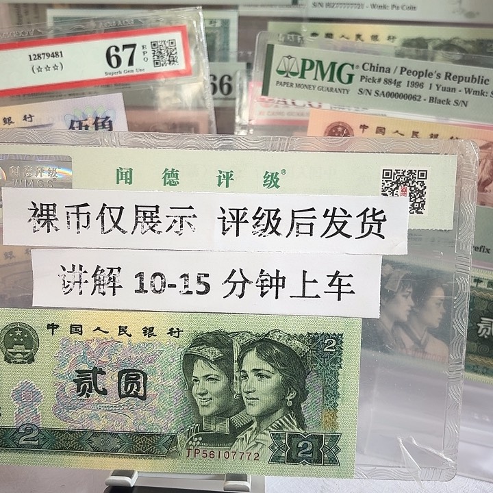 西***v第四套人民币退市