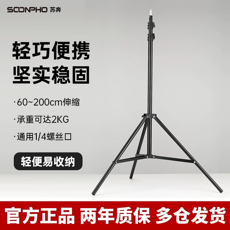 2米摄影灯架三脚架铝合金升降学生灯架三角折叠简易便携直播支架