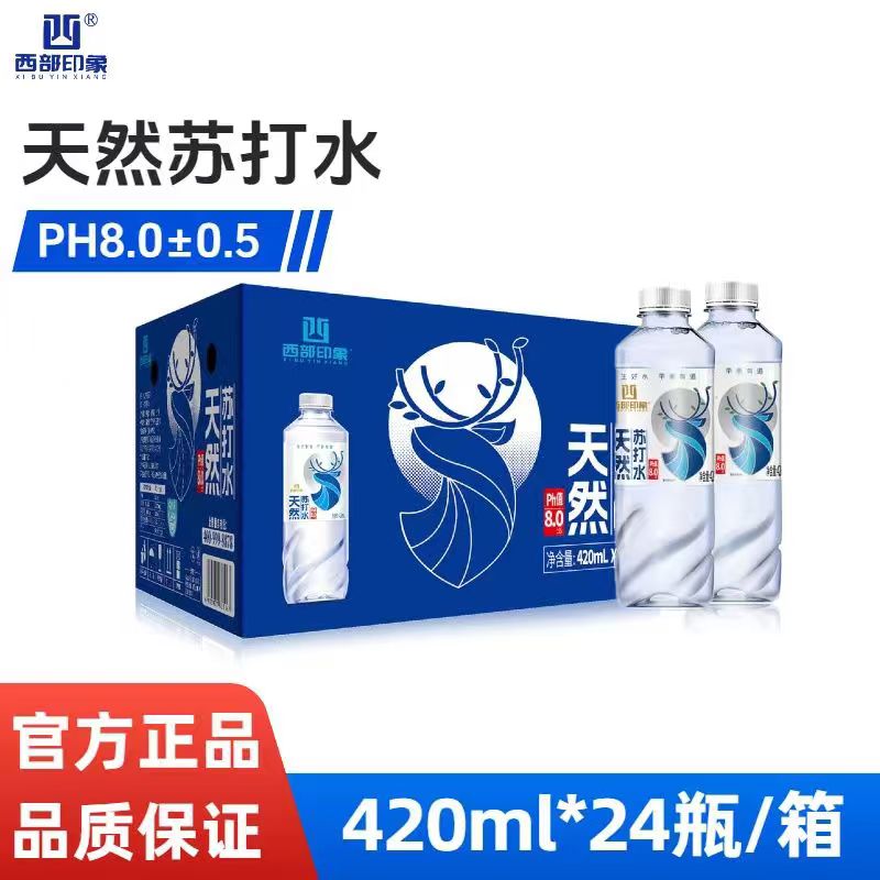 【现货速发】原味天然苏打水整箱批发弱碱性无糖无气瓶装办公用水