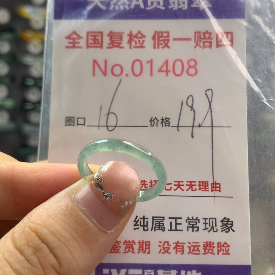 未镶嵌戒指翡翠天然翡翠