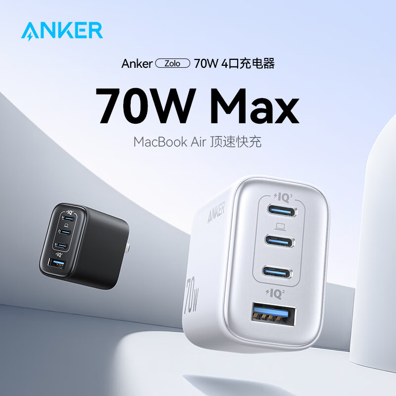 未拆封 ANKER/安克 PD70W快充充电器四口满速充iPhone17