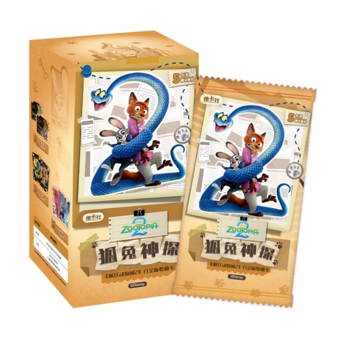 【盲盒拆盒直播代拆】集卡社-狐兔神探-疯狂动物城2白金版收藏卡