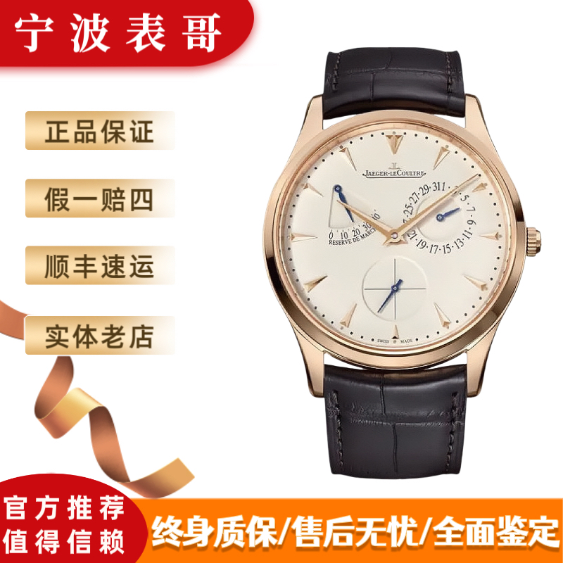 99新 Jaeger-LeCoultre/积家 小丑1372520/18K玫瑰金/表径39